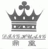 鼎凰