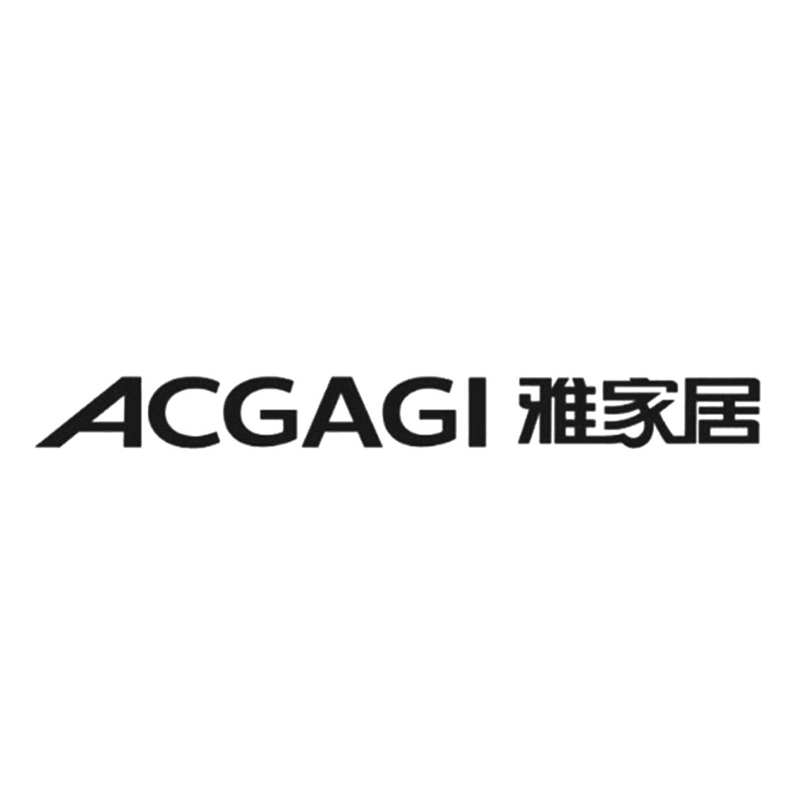 ACGAGI 雅家居