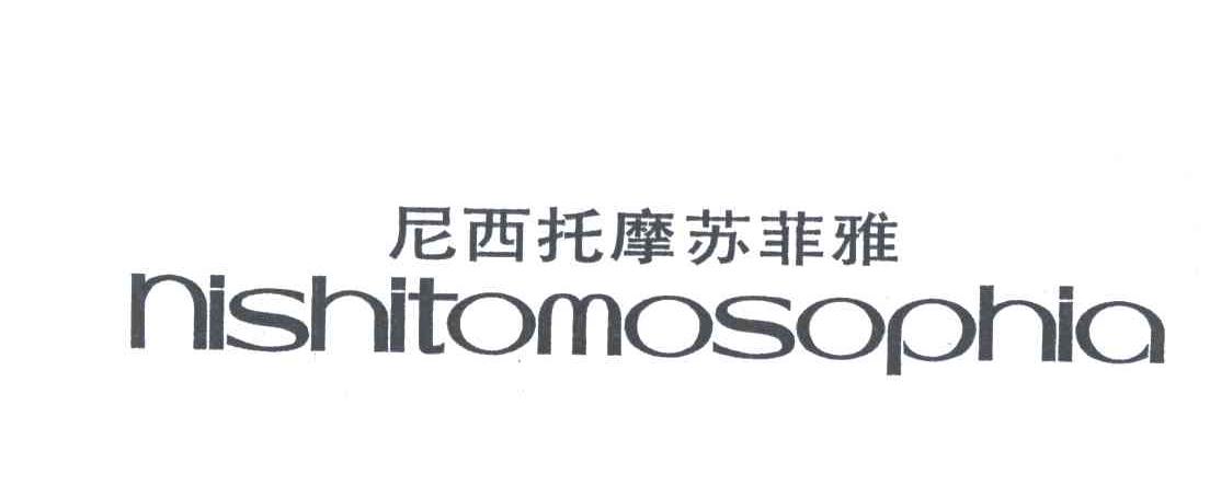 尼西托摩苏菲雅;NISHITOMOSOPHIA