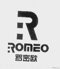 罗密欧   ROMEO