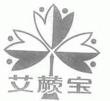 艾蕨宝