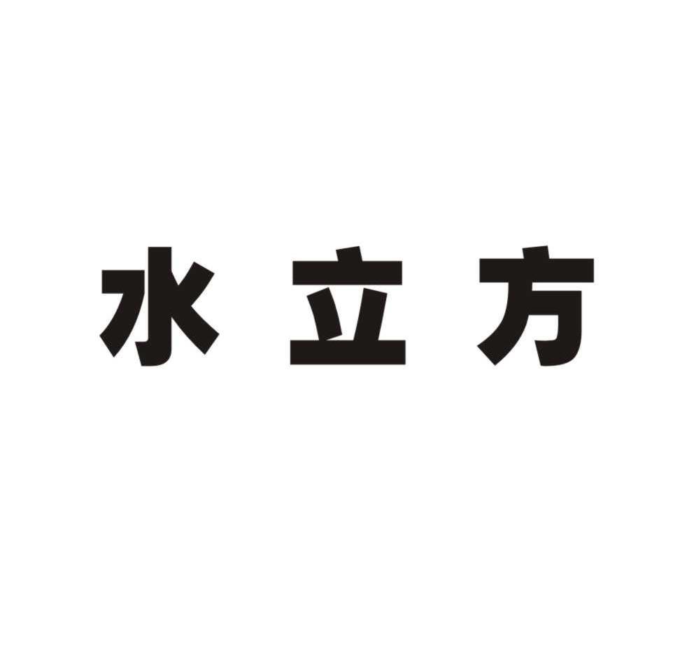 水立方