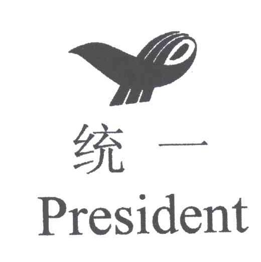 统一PRESIDENT及图形