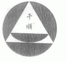 千顺
