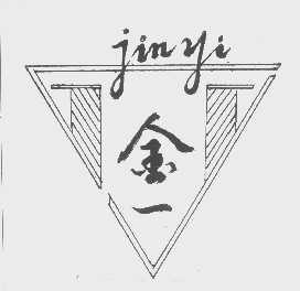 金一