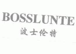 波士伦特;BOSSLUNTE