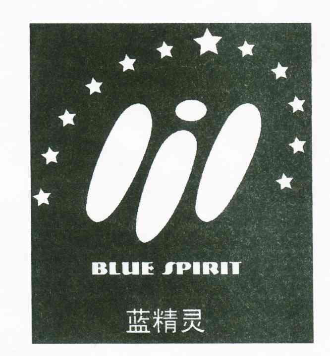 蓝精灵;BLUE SPIRIT