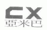 亚米巴