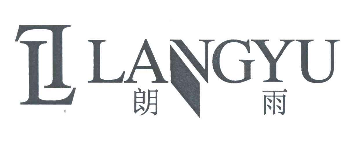 朗雨