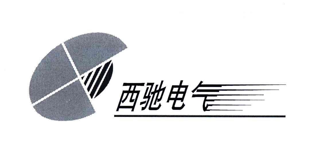 西驰电气