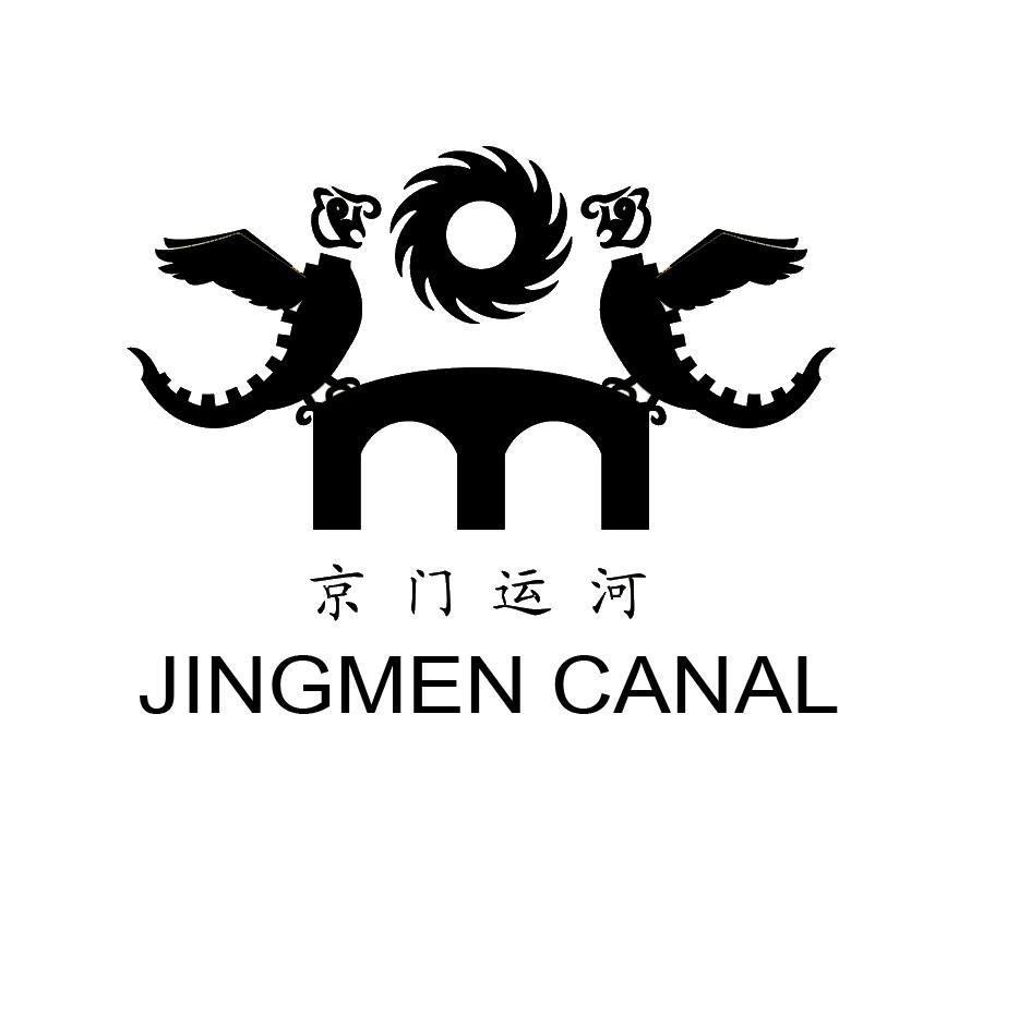 京门运河 JINGMEN CANAL