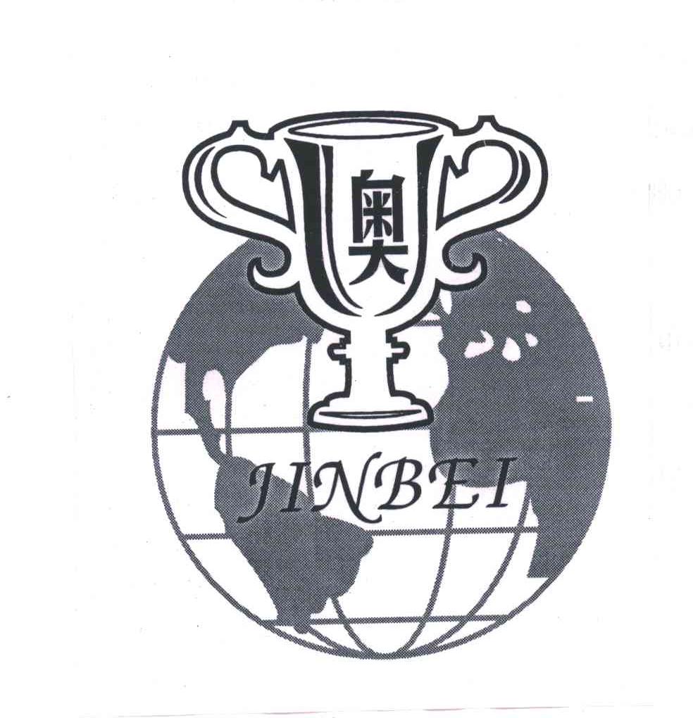奥