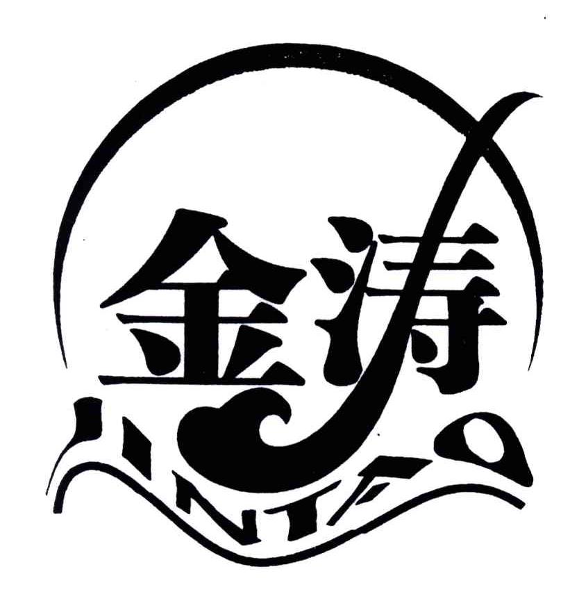 金涛