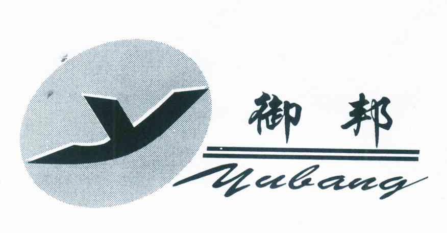 御邦 Y
