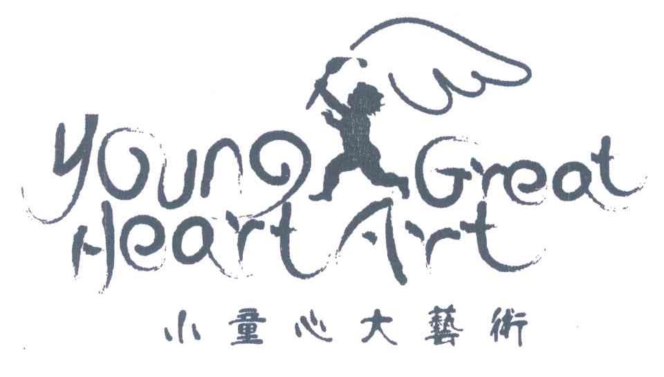 小童心大艺术;YOUNG GREAT HEART ART
