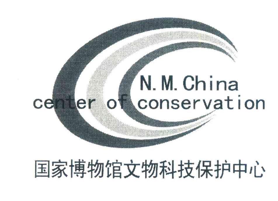 国家博物馆文物科技保护中心;N.M.CHINA CENTER OF CONSERVATION