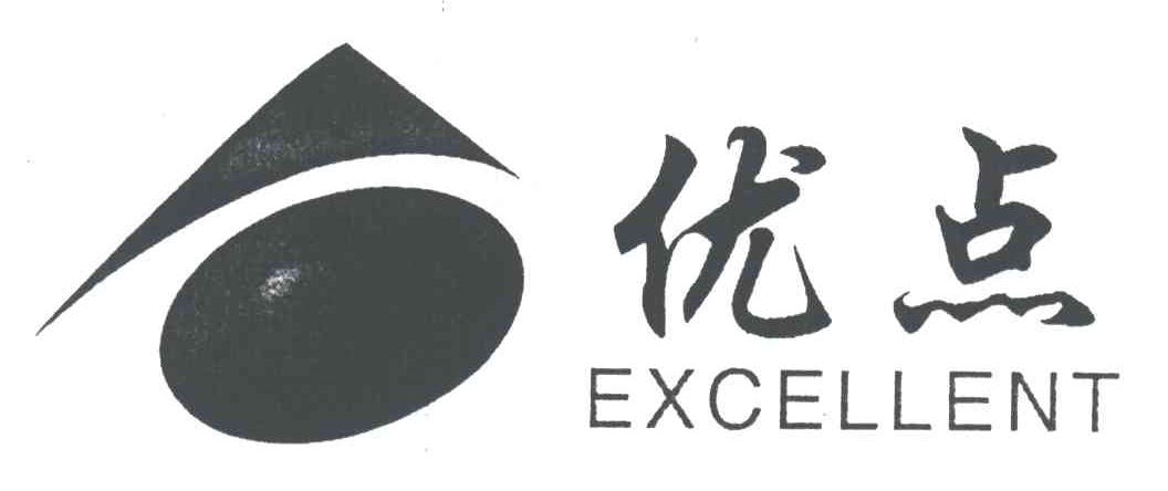 优点;EXCELLENT