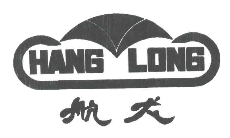航龙;HANG LONG