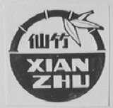 仙竹