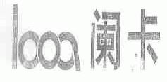 兰卡;LOOA