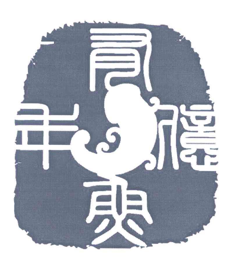亿年有鱼