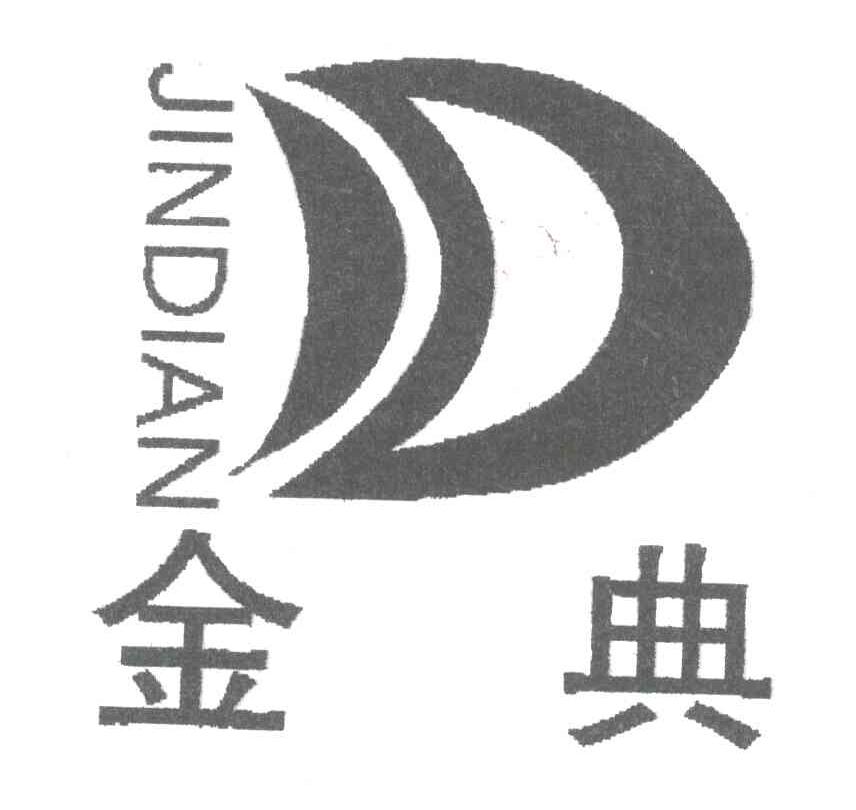 金典