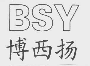 博西扬