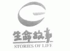 生命故事;STORIES OF LIFE