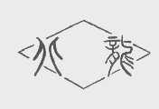 北龙
