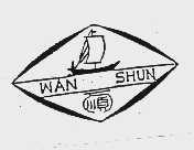 万顺