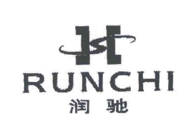 润驰