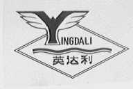英达利