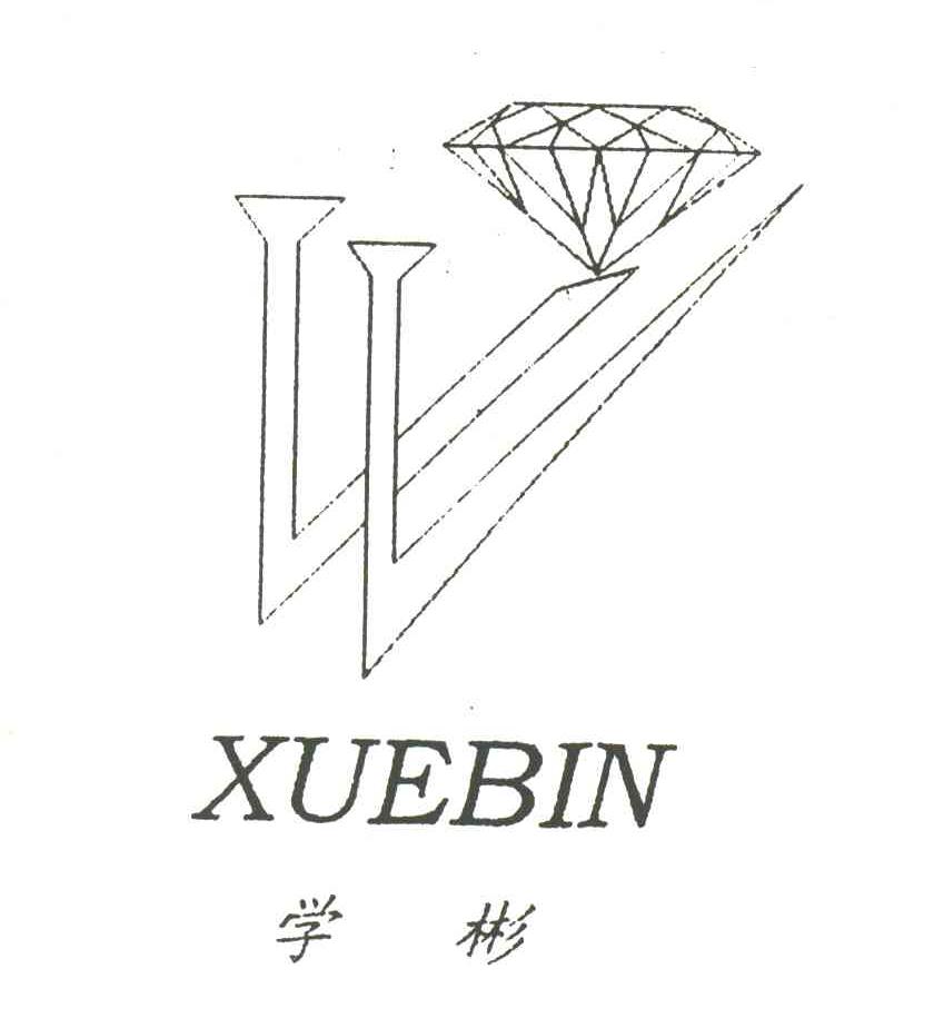 学彬
