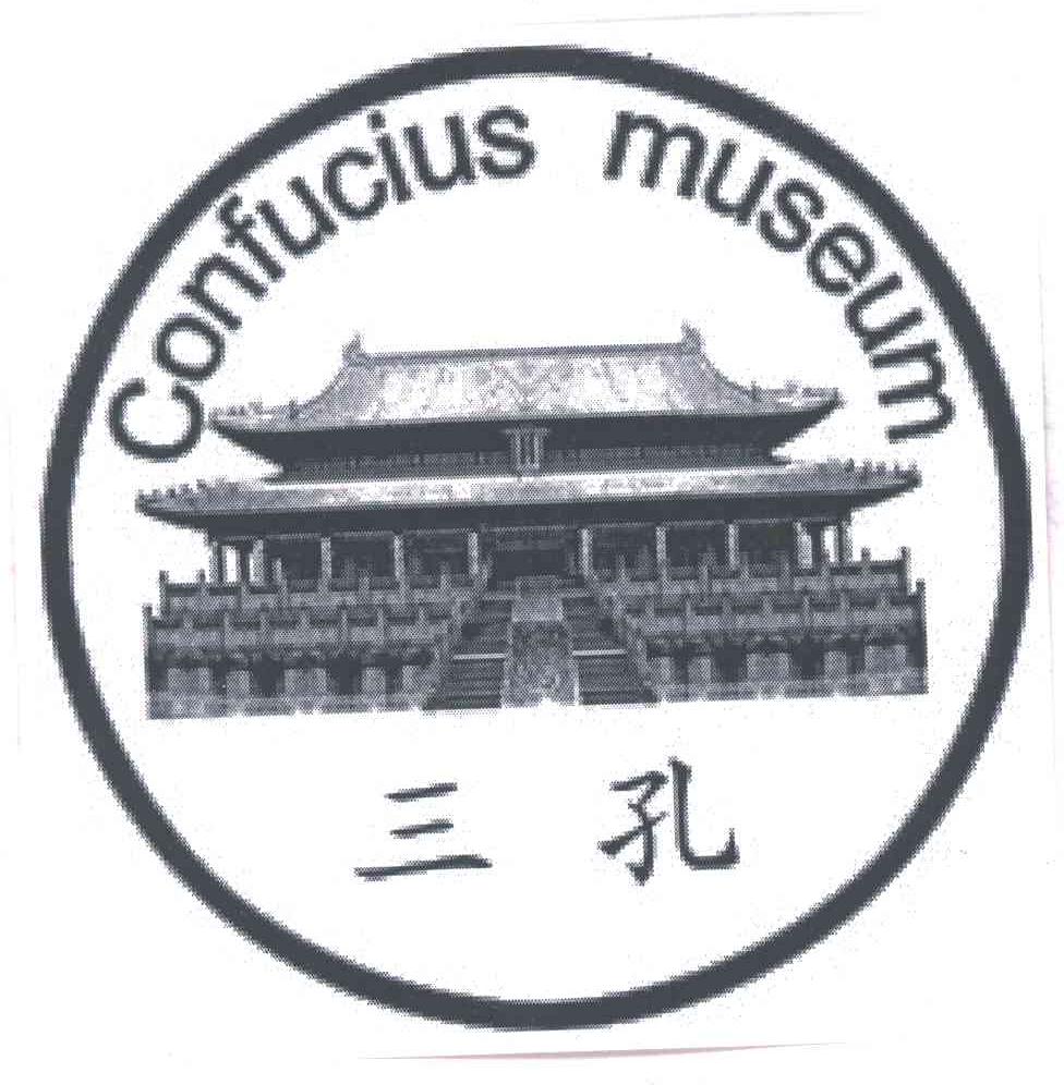 三孔