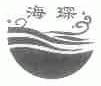 海琛