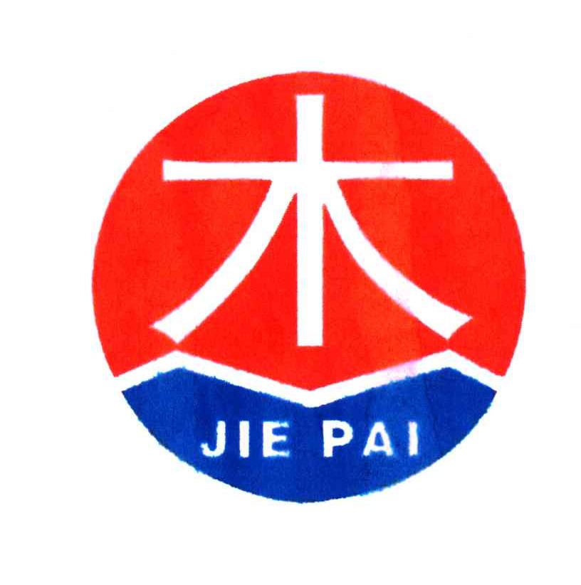 木;杰;JIE PAI
