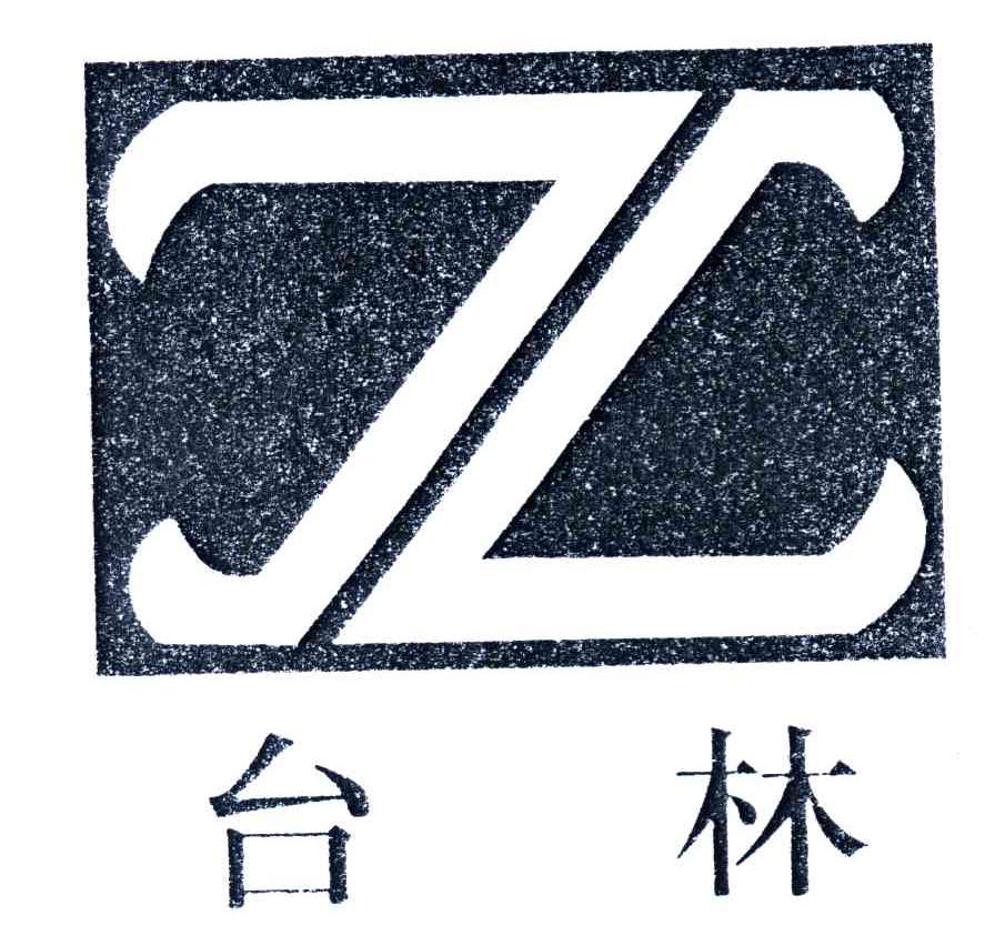台林