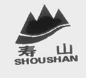 寿山