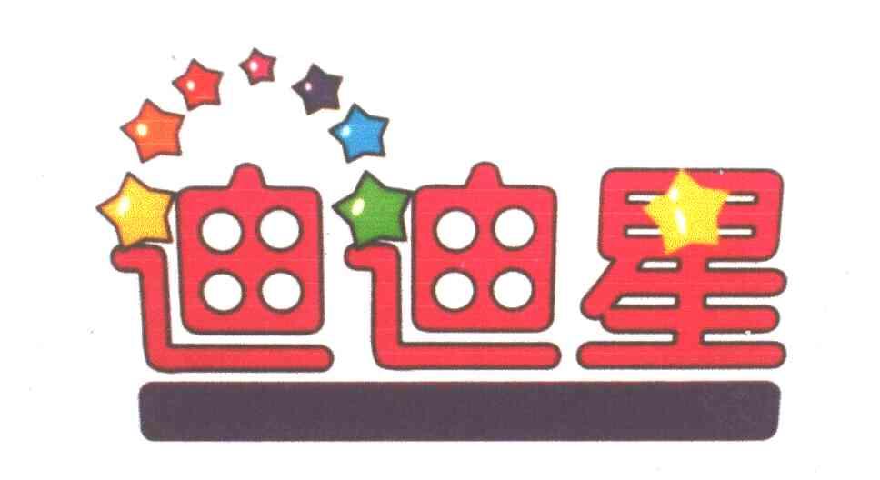 迪迪星