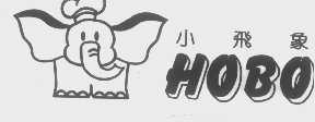 小飞象   HOBO