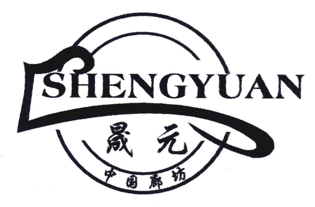 晟元中国廊坊 SHENGYUAN