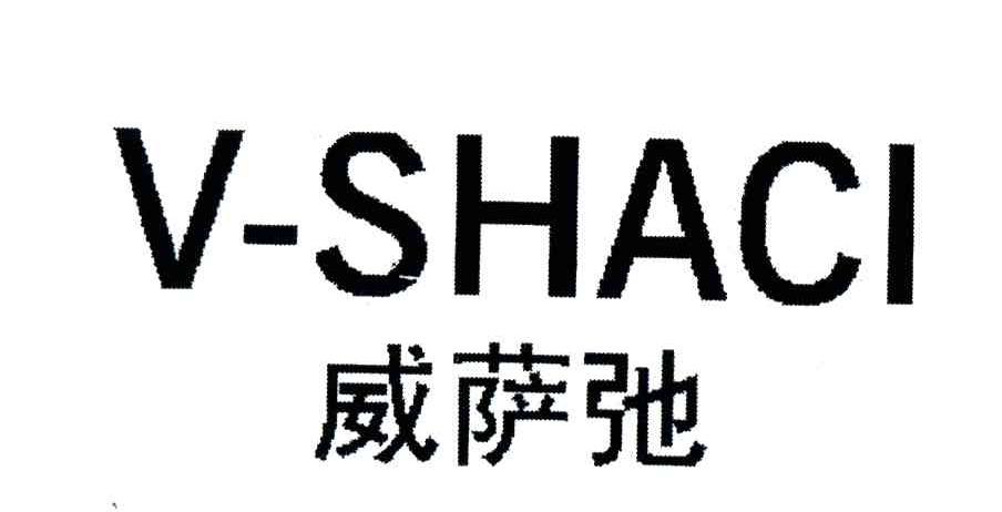 V-SHACI;威萨弛