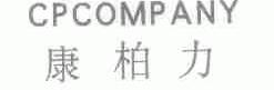 康柏力;CPCOMPANY