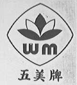 五美