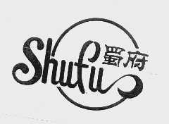 蜀府