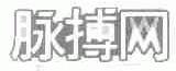脉搏