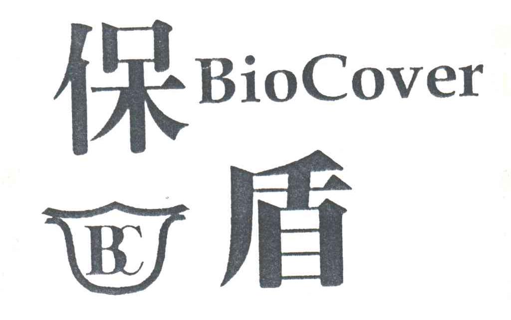 保盾;BIOCOVER;BC