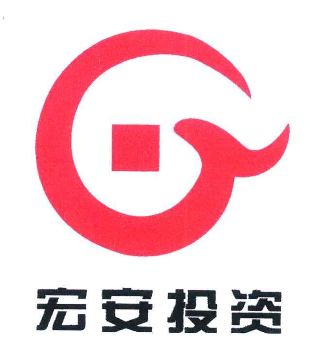 宏安投资
