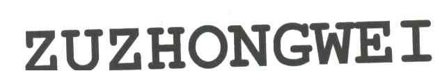 ZUZHONGWEI