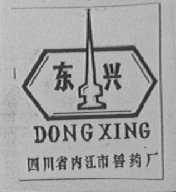 东兴